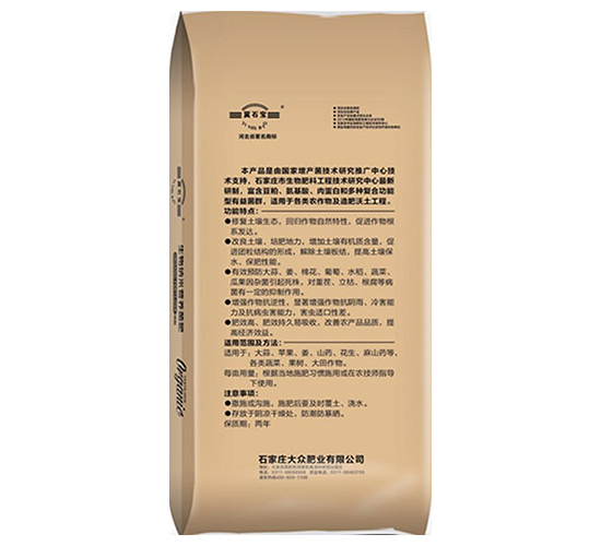 生物納米營養菌肥-大眾肥業
