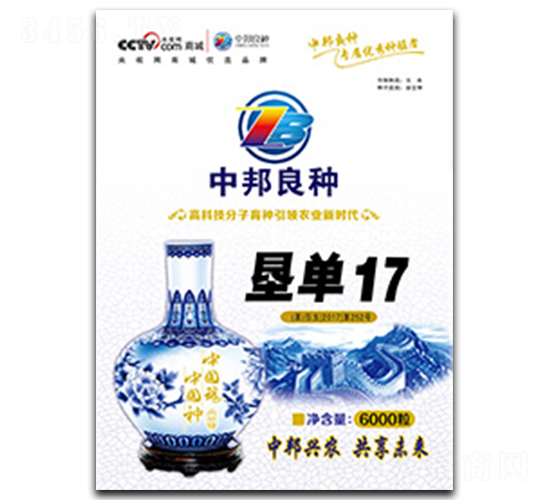 墾單17-玉米種子-中邦農業