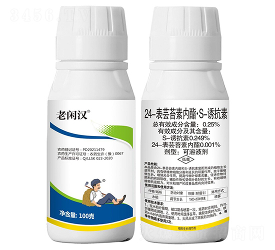 24-表蕓苔素內酯S-誘抗素-老閑漢-艾農仕達