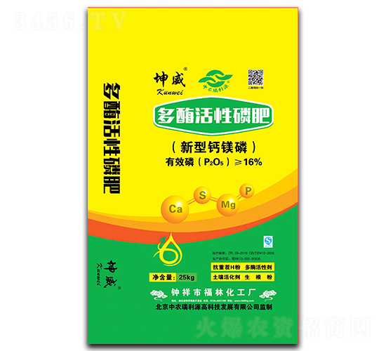 多酶活性磷肥-坤威