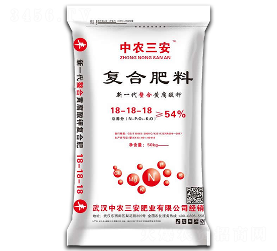 復合肥料18-18-18-中農三安