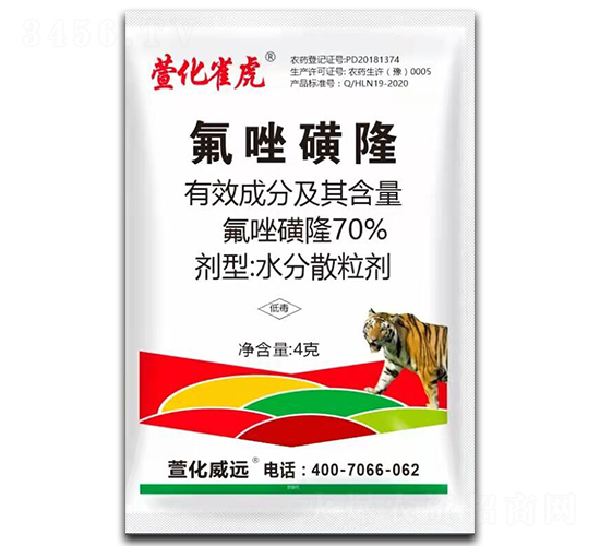 70%氟唑磺隆水分散粒劑-萱化雀虎-萱化威遠