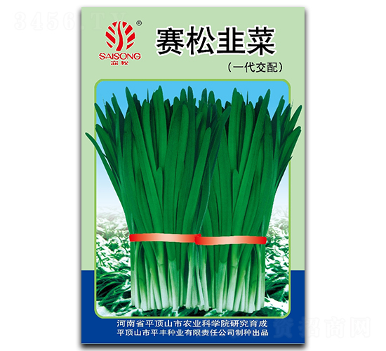 賽松-韭菜種子-平豐種業