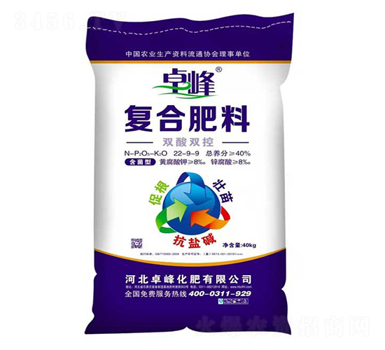 雙酸雙控復合肥料22-9-9-卓峰