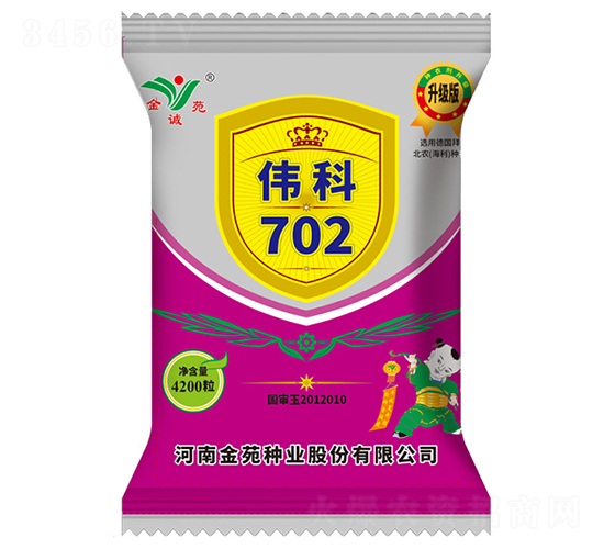 4200粒偉科702-玉米雜交種-金苑種業