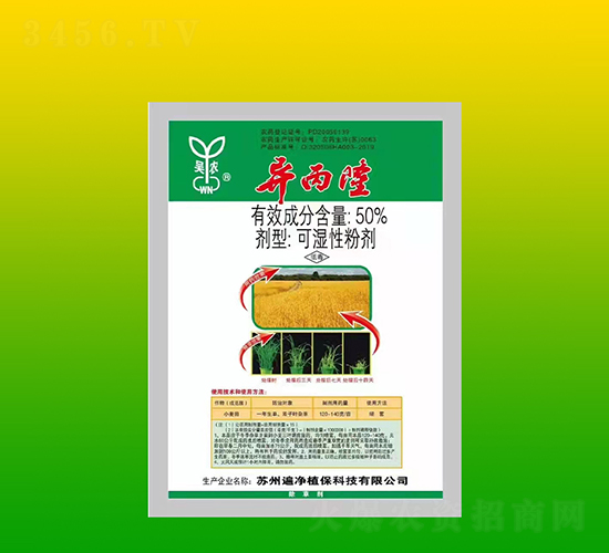 50%異丙隆可濕性粉劑-吳農-互惠