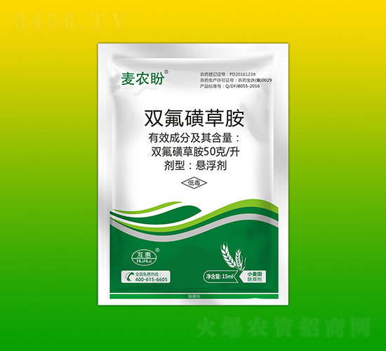雙氟磺草胺懸浮劑-麥農盼-互惠