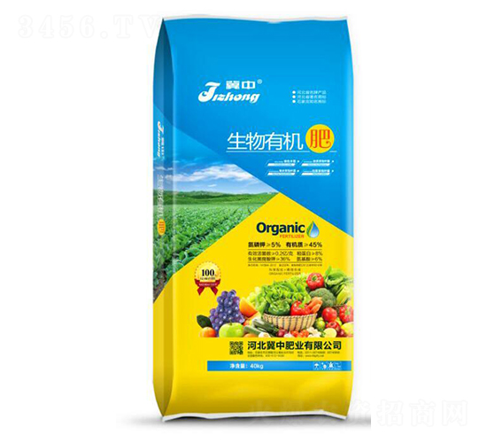 生物有機肥-中肥業