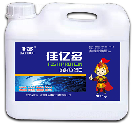 酶解魚蛋白-佳億多