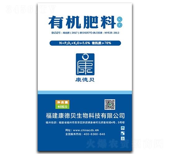有機肥料（粒狀）-康德貝