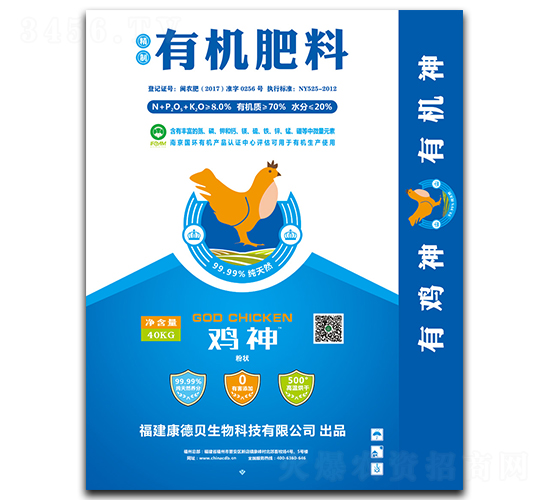 有機肥料（粉狀）-雞神-康德貝