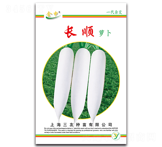 長(zhǎng)順蘿卜-蘿卜種子-三友
