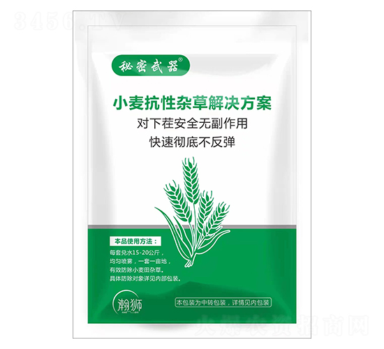 小麥抗性雜草解決方案-秘密武器-瀚獅農業