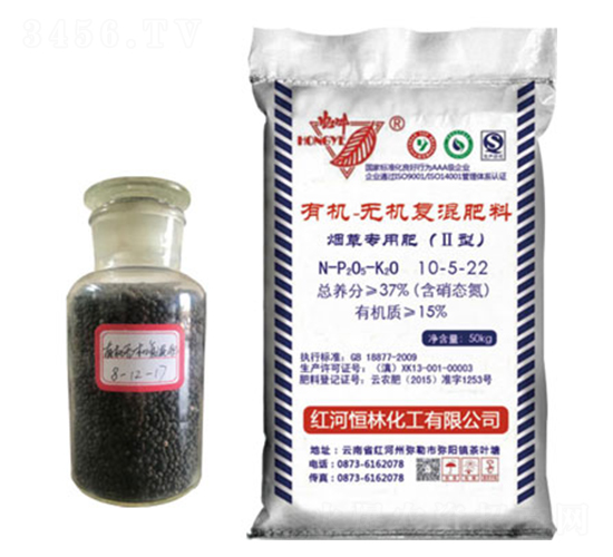 有機無機復混肥-恒林化工