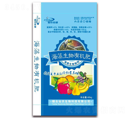 海藻生物有機肥-仙農(nóng)生物