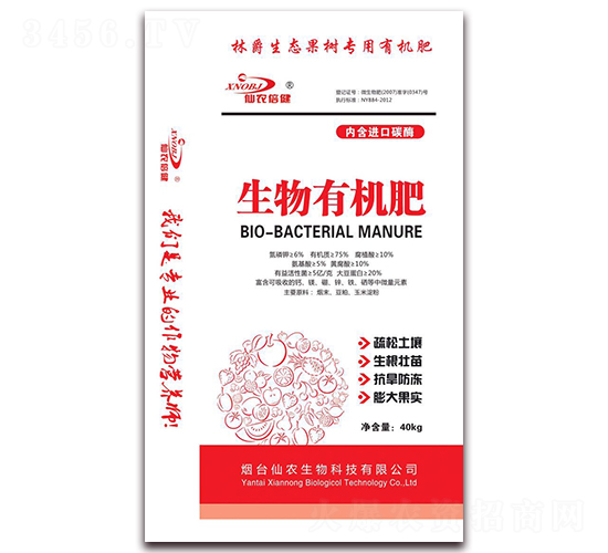 生物有機肥-仙農生物