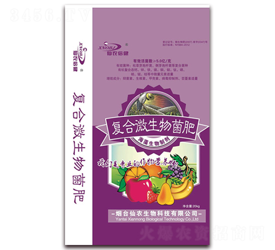 復合微生物菌肥-仙農生物