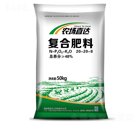 復合肥20-20-8-農場直達-國星化工