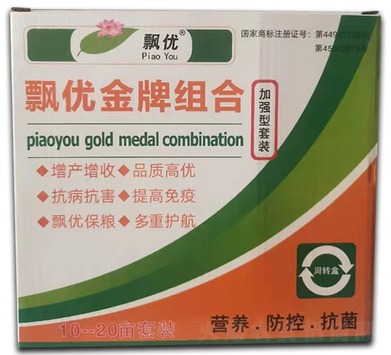 飄優金牌組合套裝-永納興