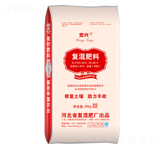 復混肥料20-20-5-宏興