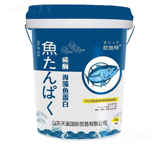 碳酶海藻魚蛋白-歐施特-天鑒國際