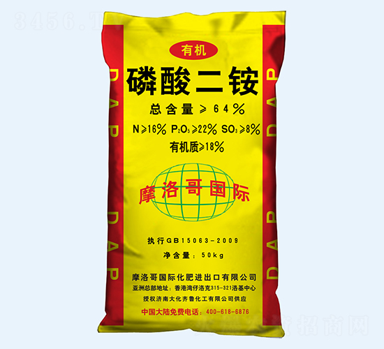 摩洛哥有機磷酸二銨-大化齊魯