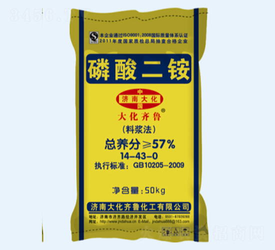 濟南大化磷酸二銨-大化齊魯