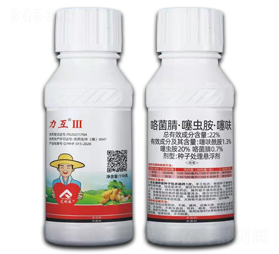 花生拌種劑-力互III-艾利農(nóng)