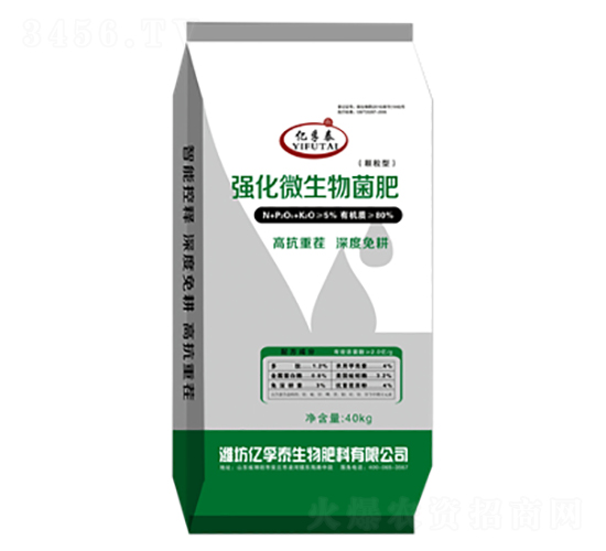 強化微生物菌肥-億孚泰