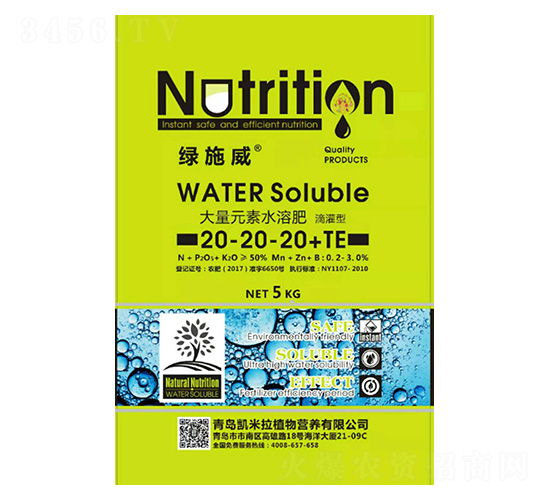 大量元素水溶肥20-20-20+TE-綠施威-凱米拉