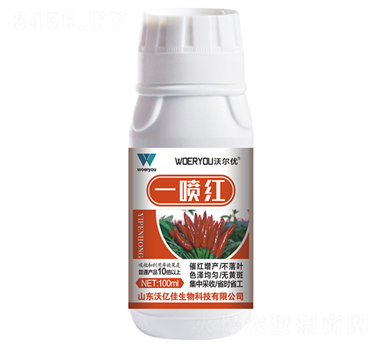 辣椒一噴紅-沃爾優