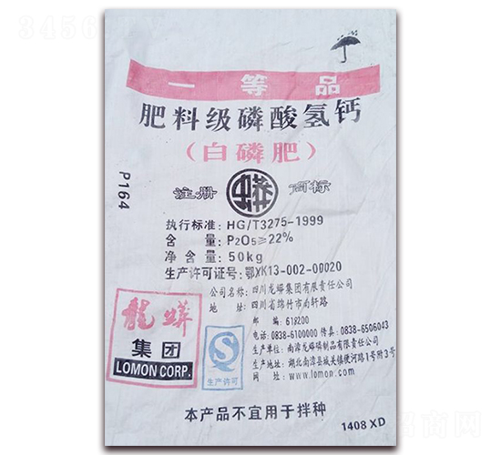 肥料級磷酸氫鈣-金燦生物