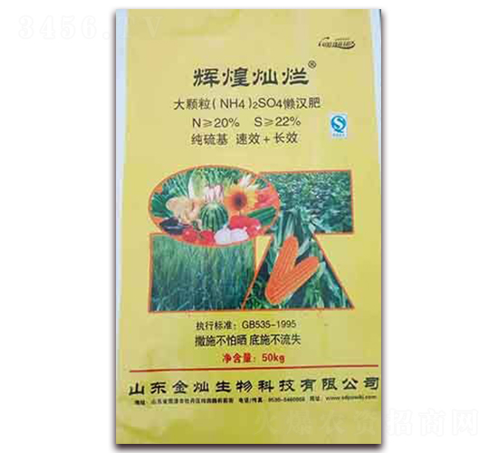 大顆粒懶漢肥-輝煌燦爛-金燦生物