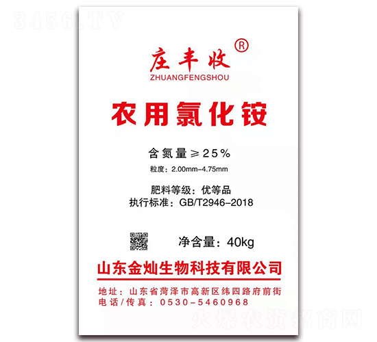 農用氯化銨-大豐收-金燦生物
