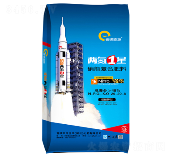 兩氮1星硝能復合肥料20-20-8-晉碳能源
