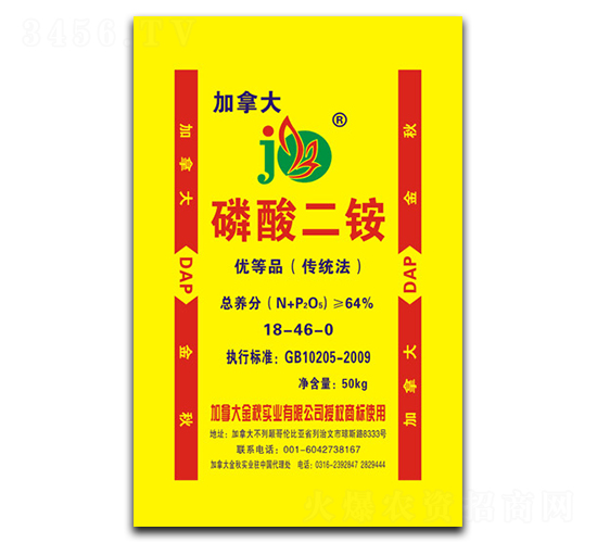 磷酸二銨-加拿大·金秋-華灃肥料