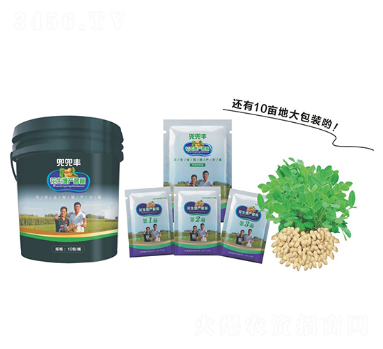 花生增產三遍藥-兜兜豐-中科農業