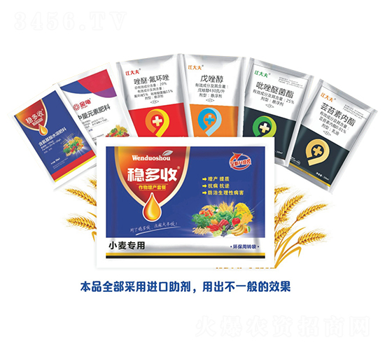 小麥增產套餐-穩多收-中科農業