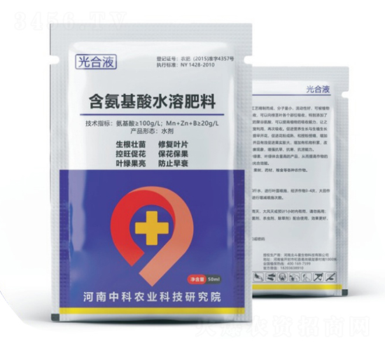 含氨基酸水溶肥料-光合液-中科農業