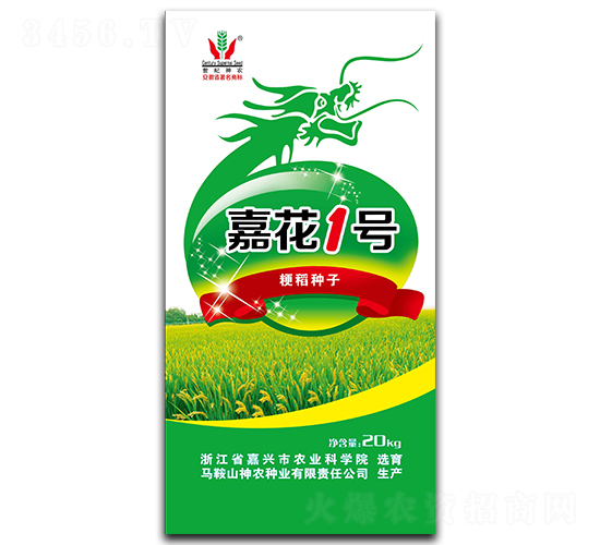 嘉花一號-水稻種子-神農種業