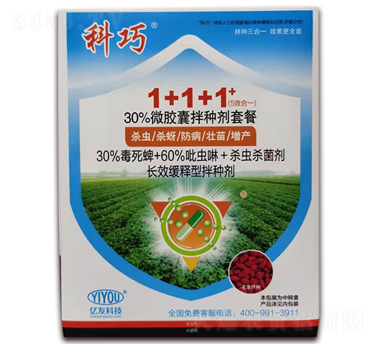 1+1+1拌種劑套餐-科巧-億友農業