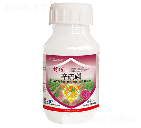 35%辛硫磷微囊懸浮劑-博巧Ⅱ號-億友農(nóng)業(yè)