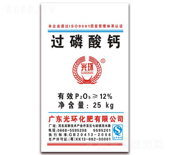 25kg過磷酸鈣-光環化肥