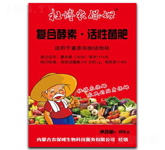 復合酵素·活性菌肥-杜博農保姆