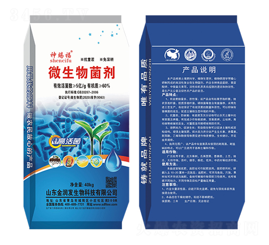 微生物菌劑-神賜福-盛大生態