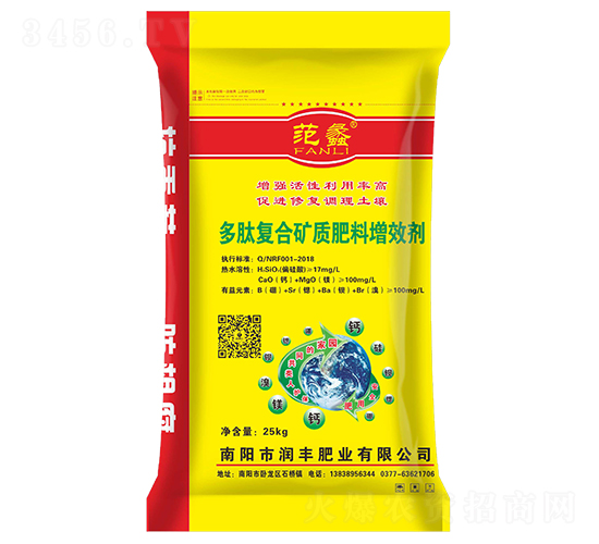 多肽復合礦質肥料增效劑-仲景-潤豐肥業