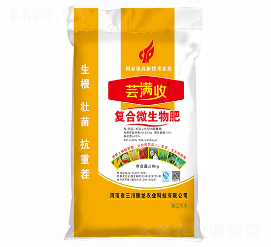 復合微生物肥-蕓滿收-豫龍農業