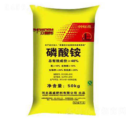 48%磷酸銨-嘉盛肥業