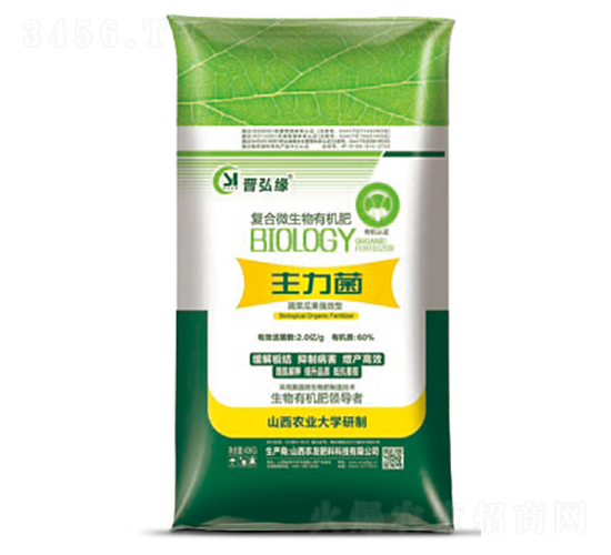 蔬菜瓜果專用復合微生物有機肥-主力菌-農友