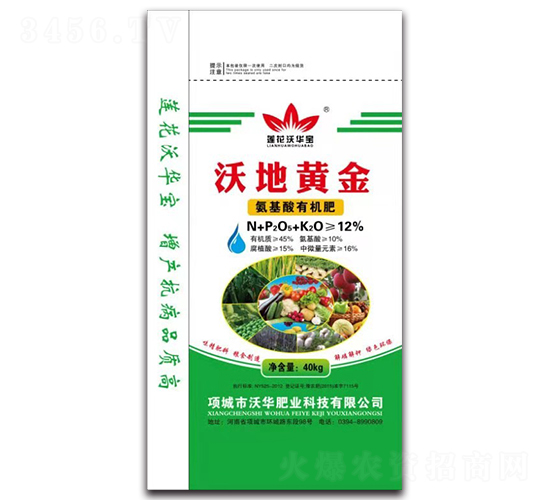 40kg氨基酸有機(jī)肥-沃地黃金-沃華肥業(yè)